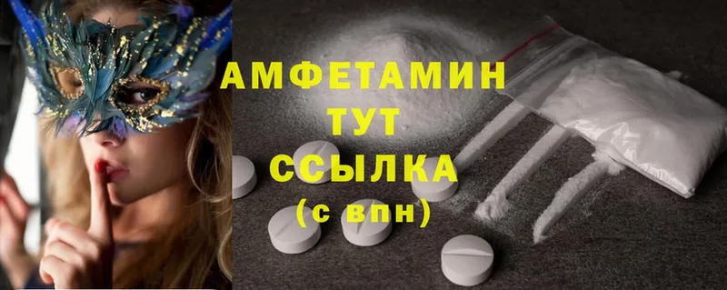 ОМГ ОМГ зеркало  Обнинск  Amphetamine 97% 