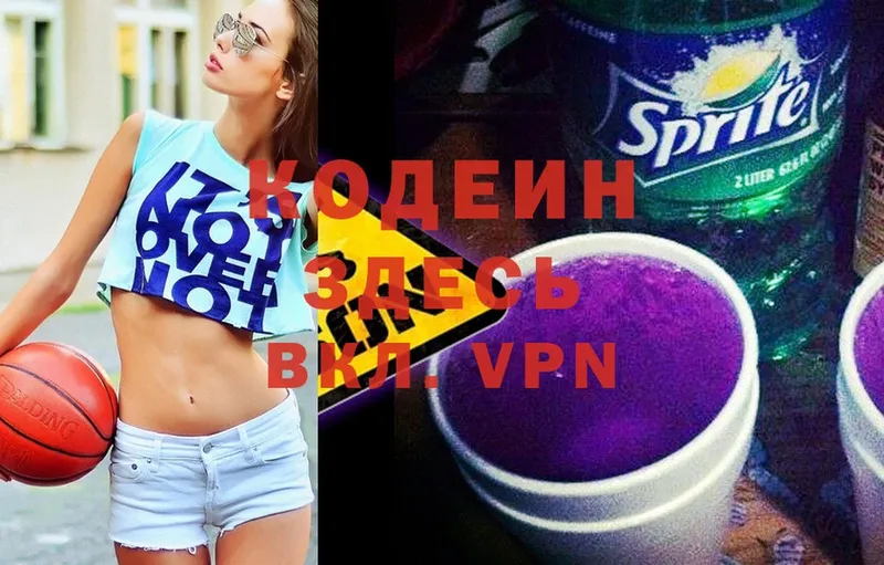 купить наркотики цена  Обнинск  Codein Purple Drank 