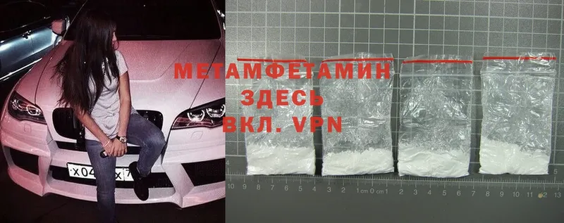 МЕТАМФЕТАМИН Methamphetamine  Обнинск 