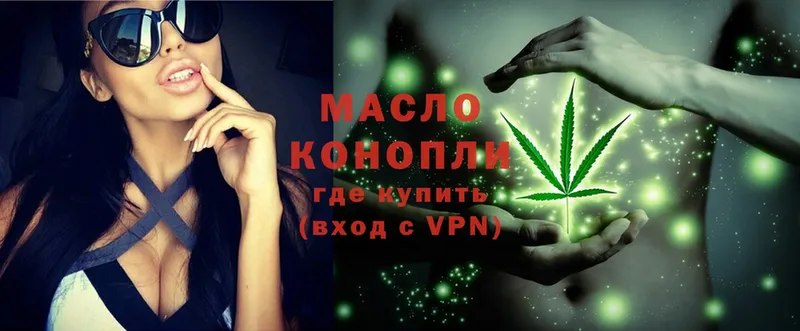 Дистиллят ТГК THC oil  Обнинск 